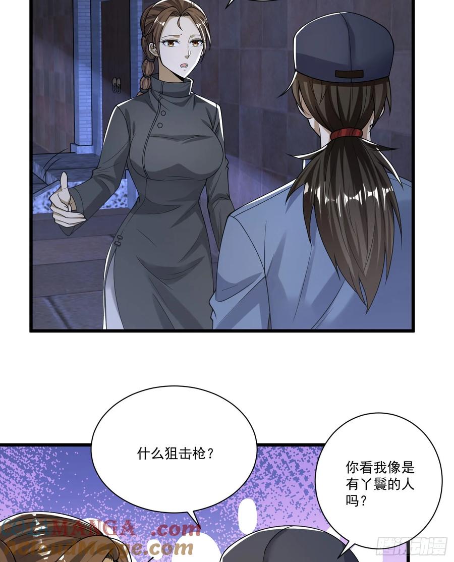 第一序列 第275话 274 老爷，收工了 第52页