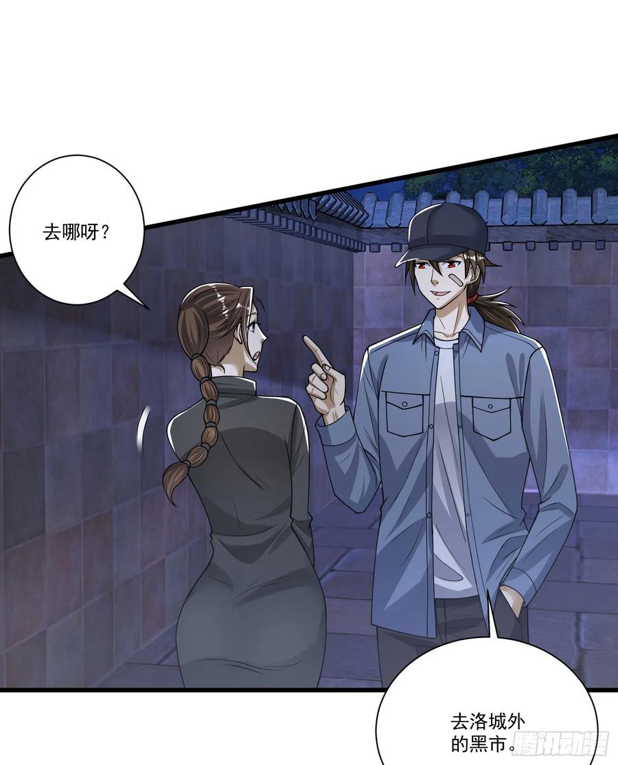 第一序列 第275话 274 老爷，收工了 第56页