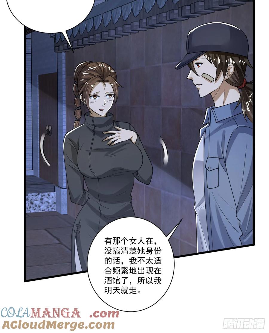 第一序列 第275话 274 老爷，收工了 第55页