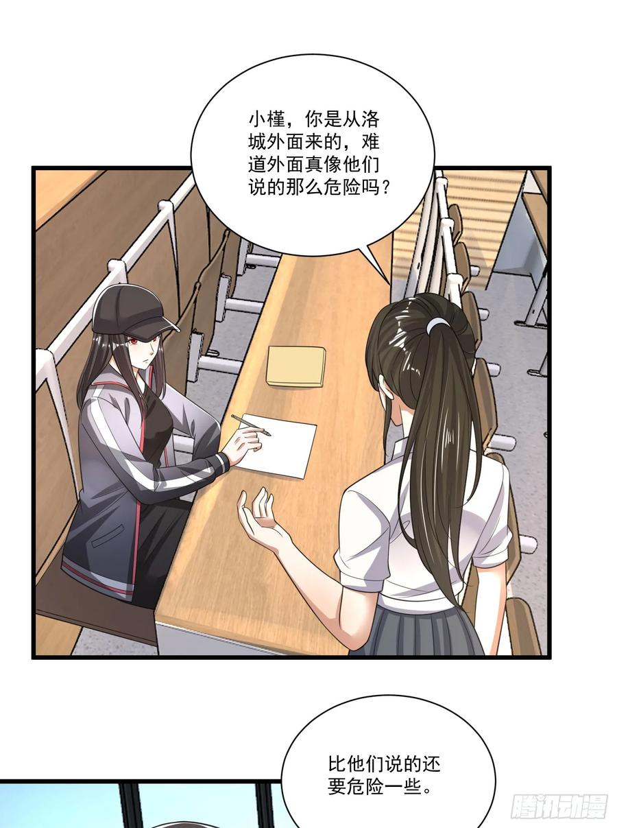 第一序列 第275话 274 老爷，收工了 第24页