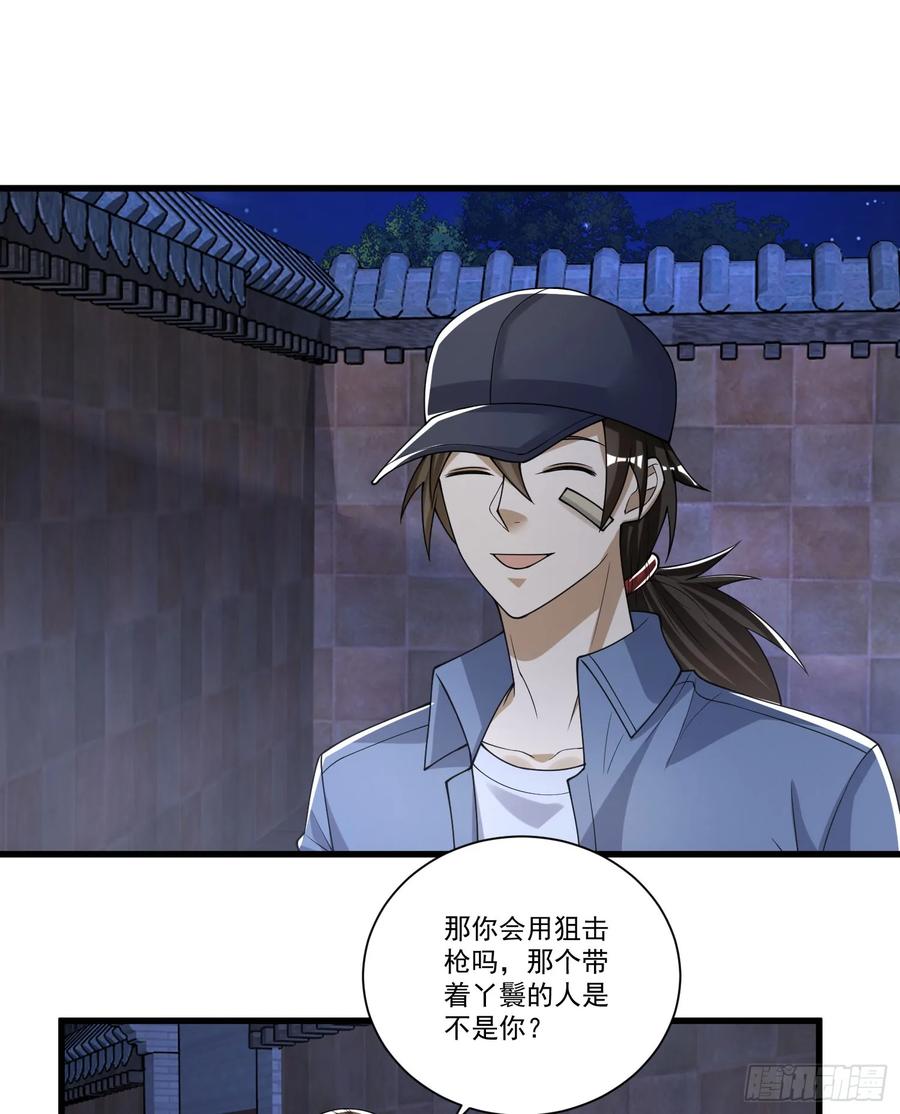 第一序列 第275话 274 老爷，收工了 第51页