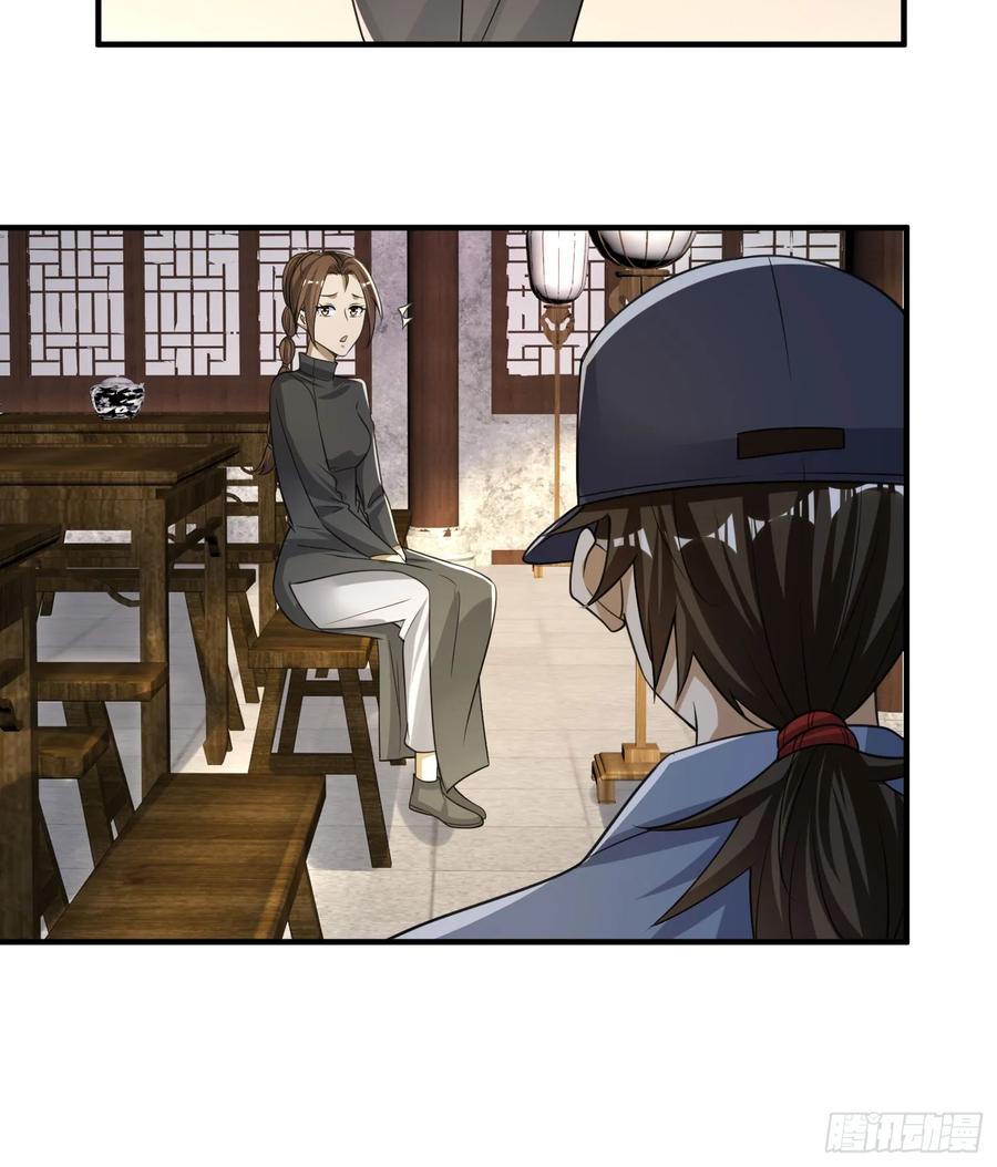 第一序列 第275话 274 老爷，收工了 第32页