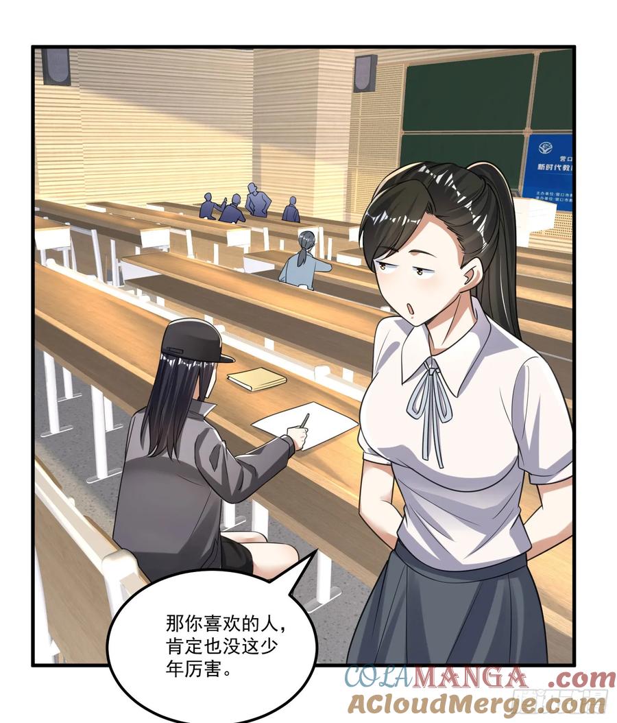 第一序列 第275话 274 老爷，收工了 第28页