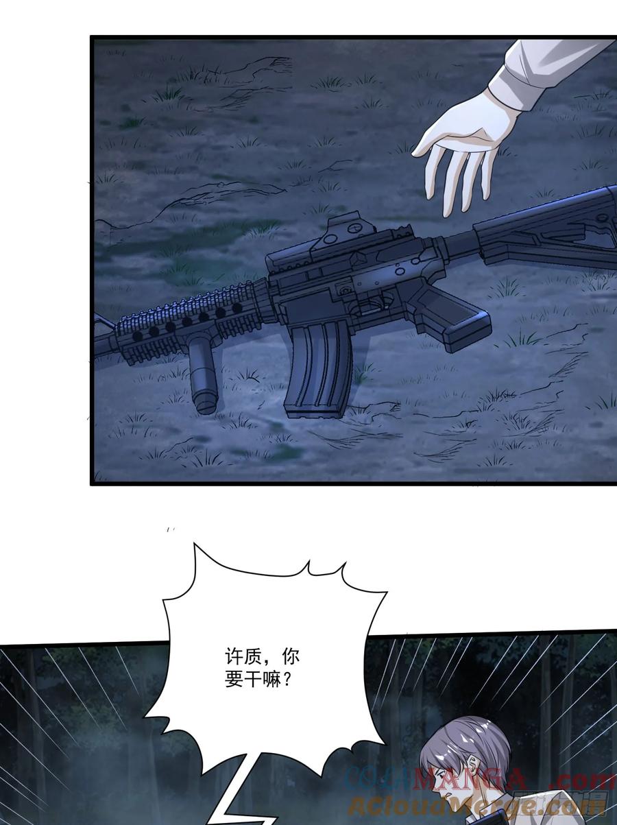 第一序列 第275话 274 老爷，收工了 第16页
