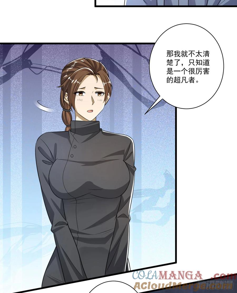 第一序列 第275话 274 老爷，收工了 第49页