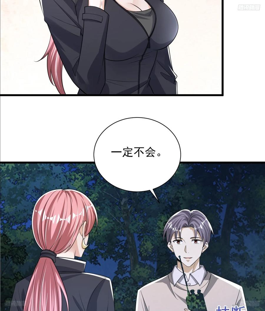 第一序列 第275话 274 老爷，收工了 第8页
