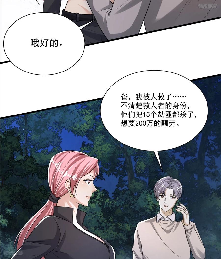 第一序列 第275话 274 老爷，收工了 第5页
