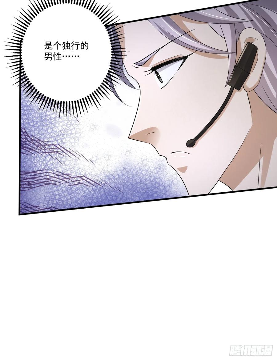 第一序列 第276话 275 谎话连篇 第35页