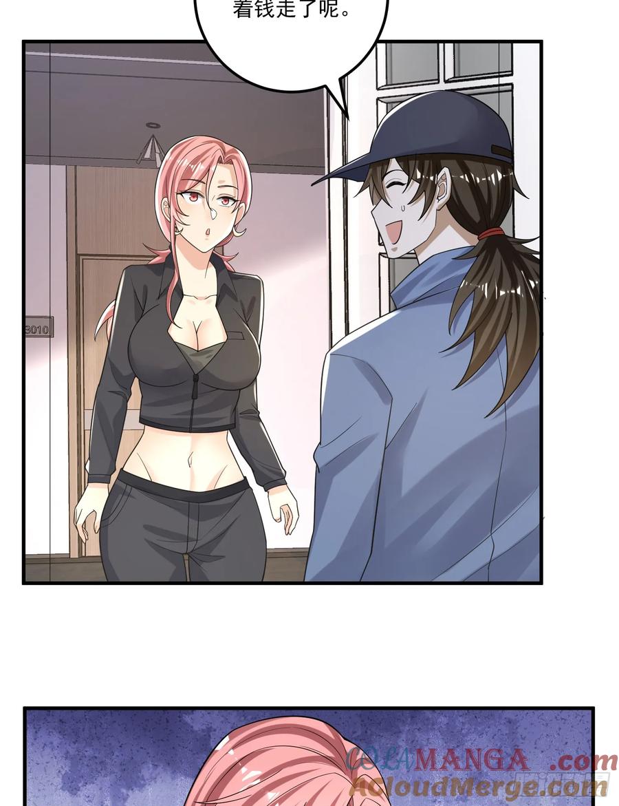 第一序列 第276话 275 谎话连篇 第43页