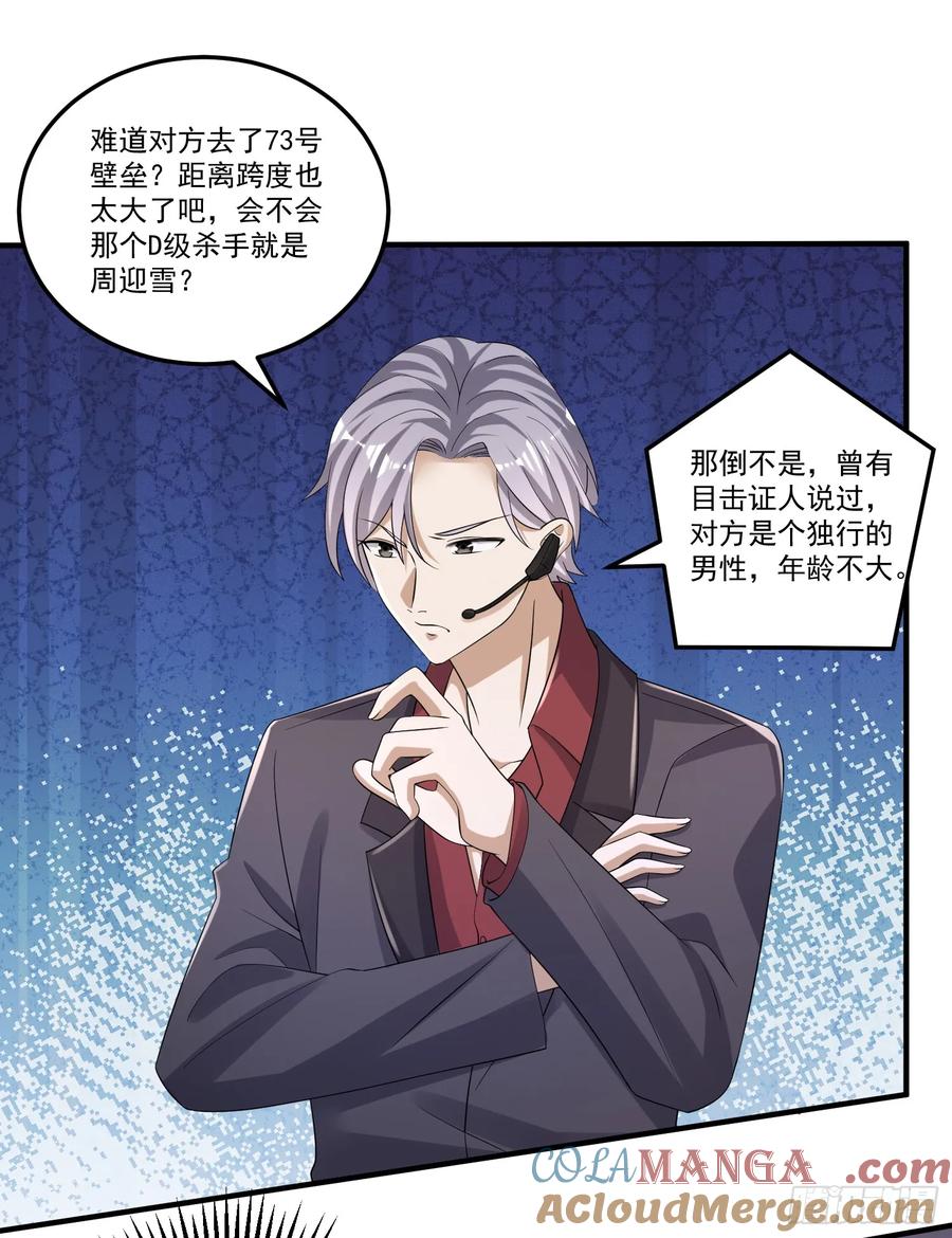 第一序列 第276话 275 谎话连篇 第34页