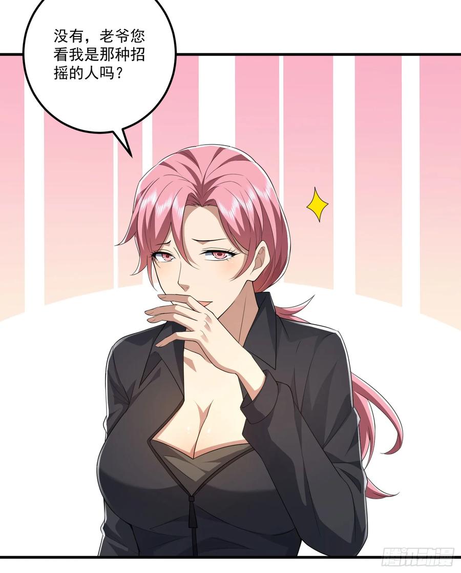 第一序列 第276话 275 谎话连篇 第56页