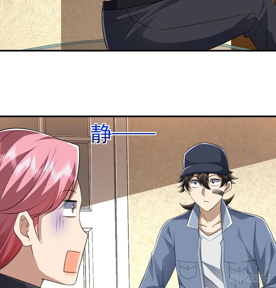 第一序列 第276话 275 谎话连篇 第59页