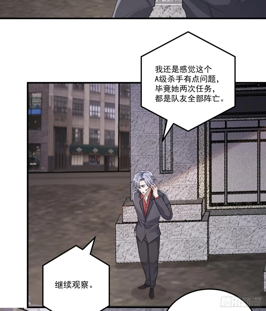 第一序列 第276话 275 谎话连篇 第27页