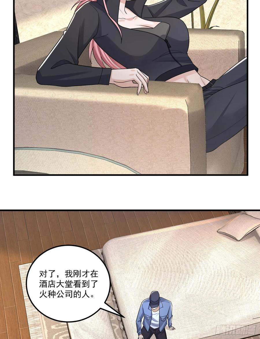 第一序列 第276话 275 谎话连篇 第48页
