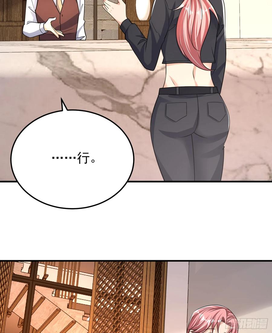 第一序列 第276话 275 谎话连篇 第23页