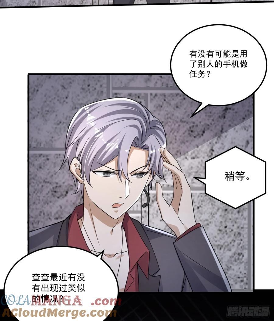 第一序列 第276话 275 谎话连篇 第31页