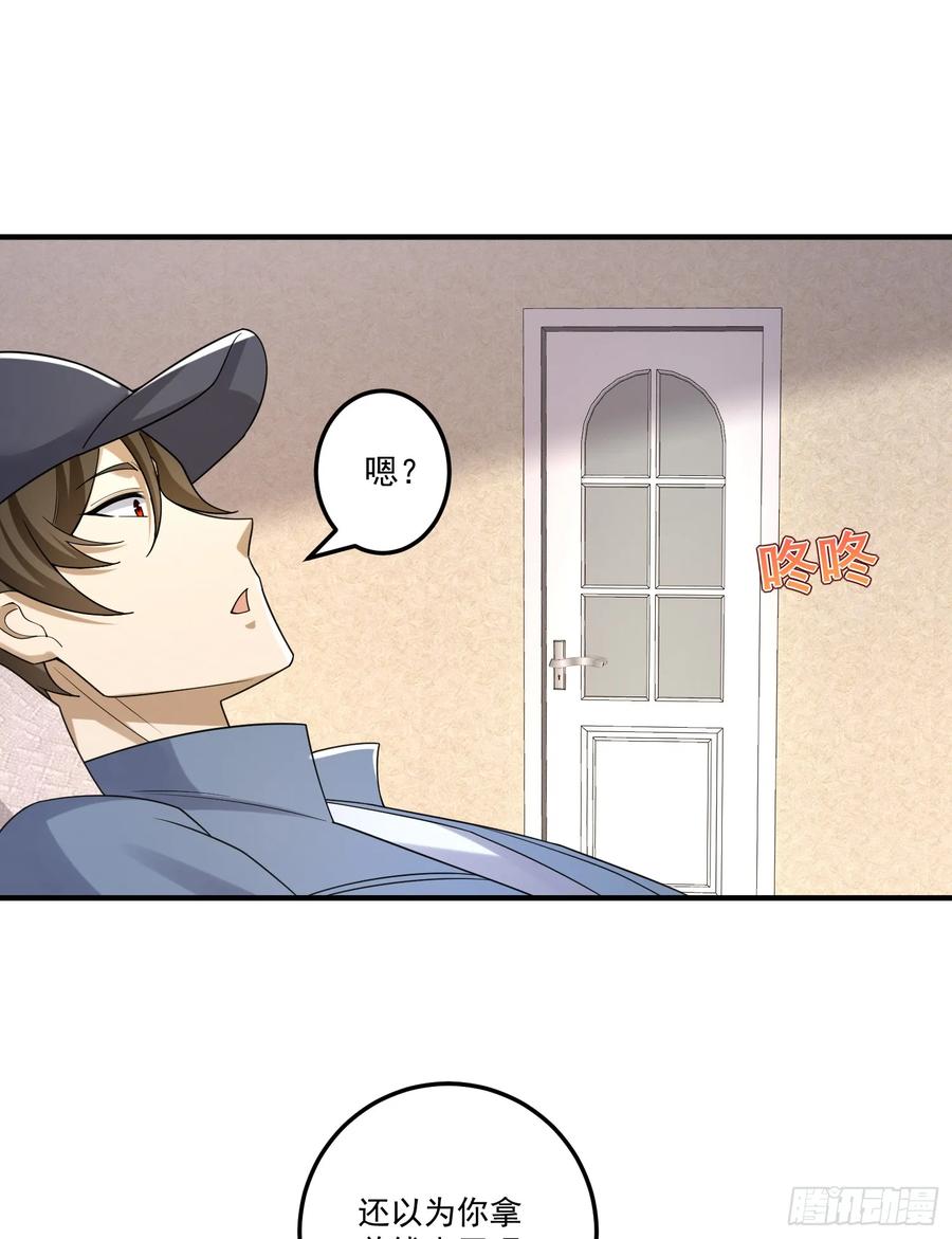 第一序列 第276话 275 谎话连篇 第42页