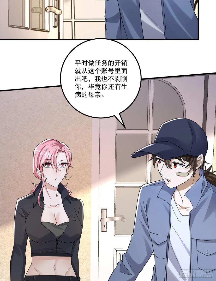 第一序列 第276话 275 谎话连篇 第45页
