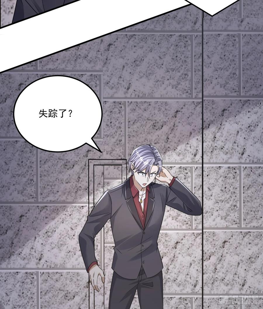 第一序列 第276话 275 谎话连篇 第30页