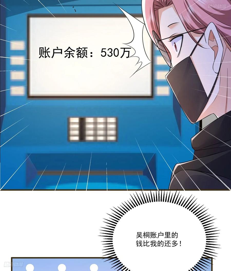 第一序列 第276话 275 谎话连篇 第5页