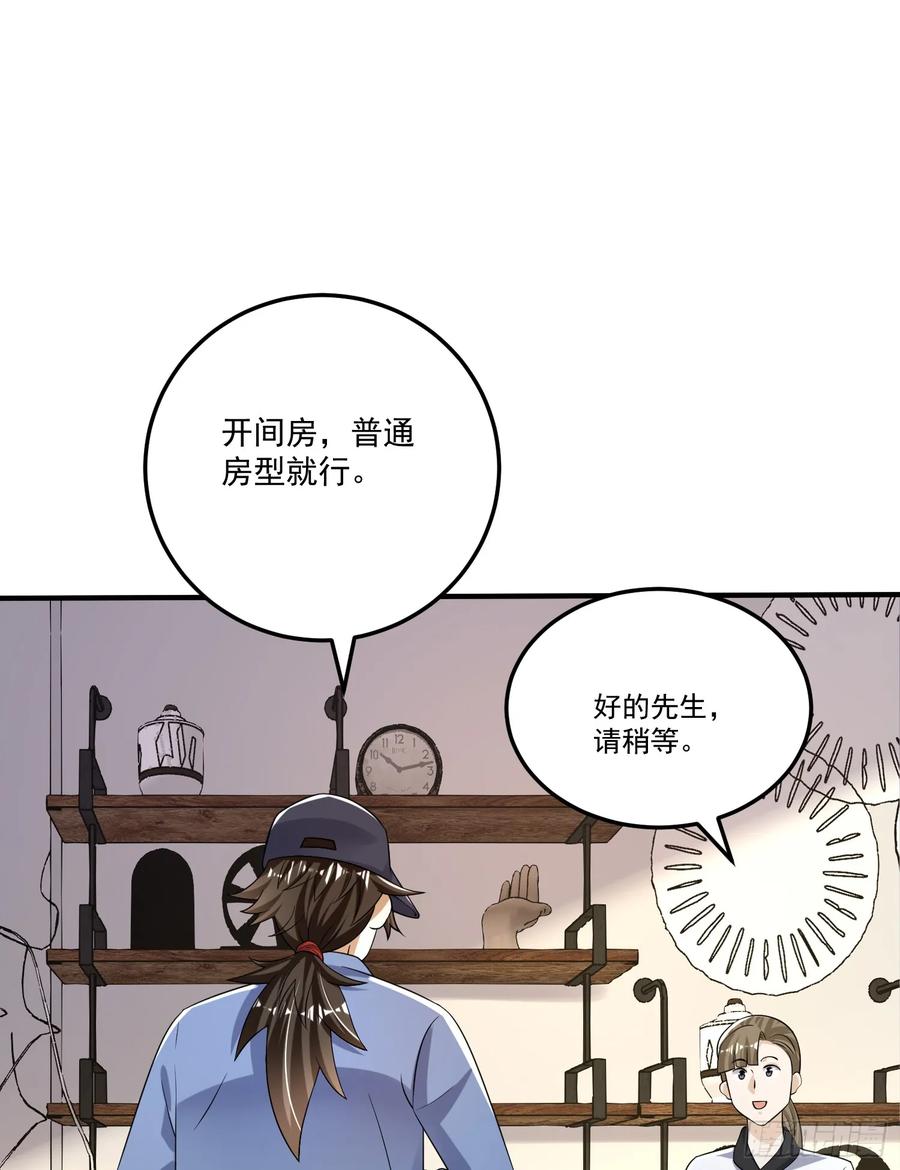 第一序列 第276话 275 谎话连篇 第36页