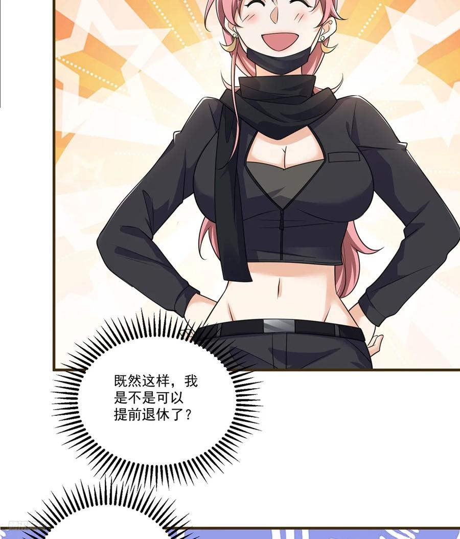 第一序列 第276话 275 谎话连篇 第8页