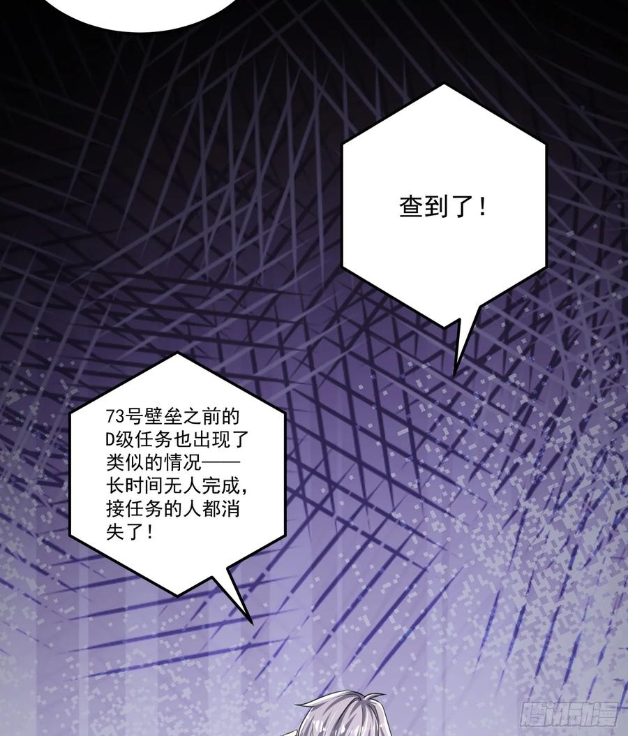 第一序列 第276话 275 谎话连篇 第32页