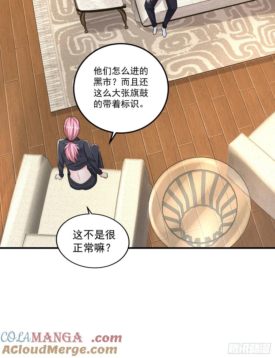 第一序列 第276话 275 谎话连篇 第49页