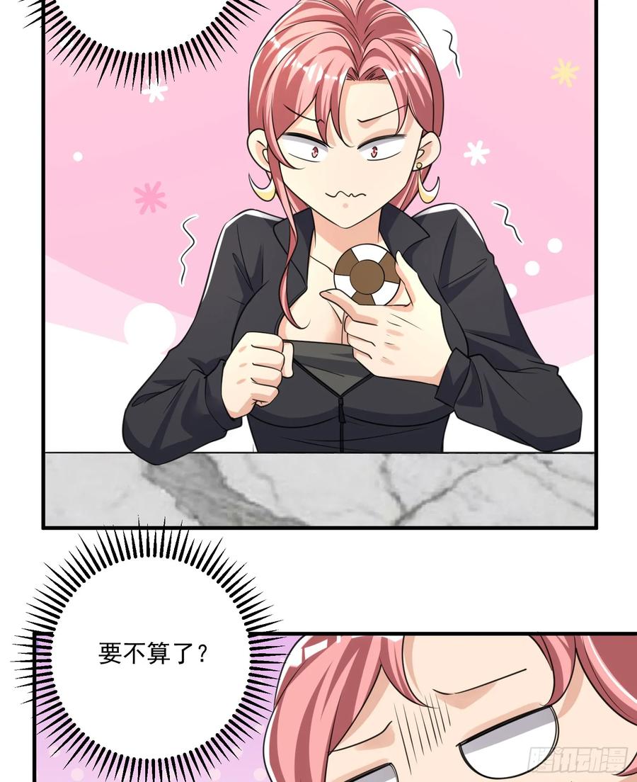 第一序列 第276话 275 谎话连篇 第21页
