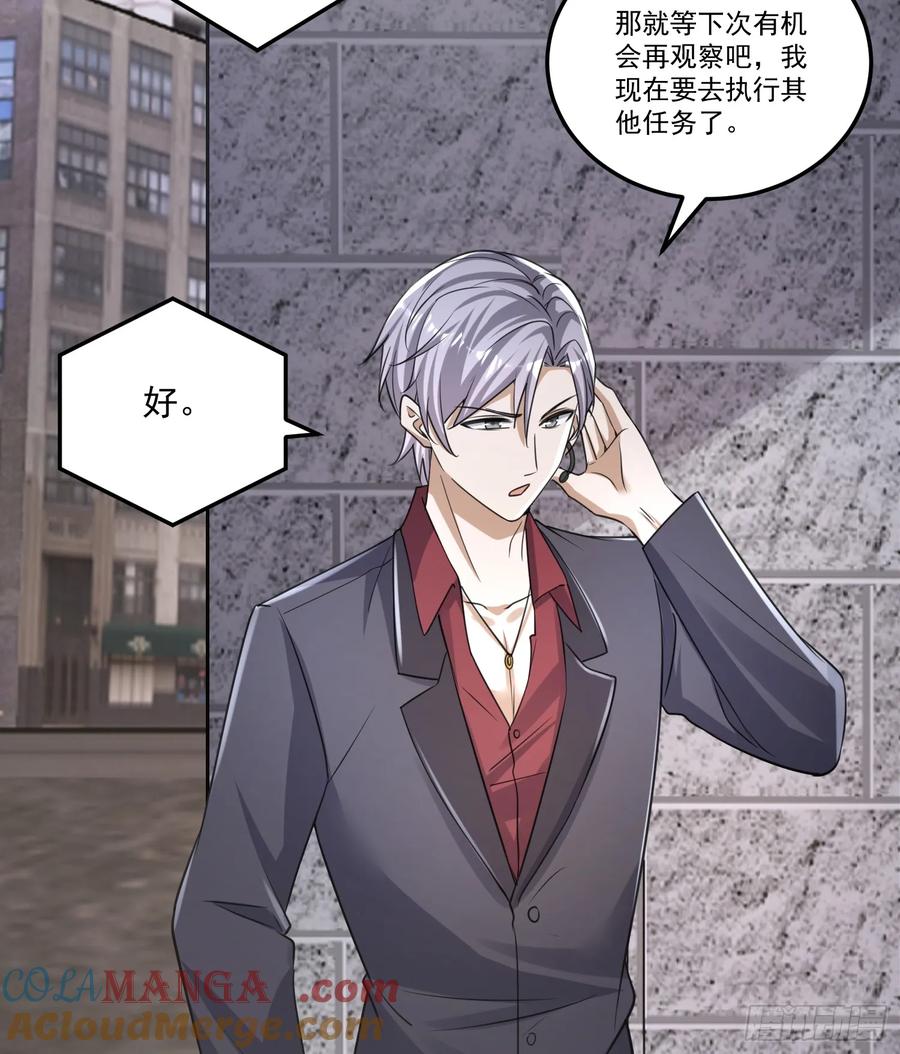 第一序列 第276话 275 谎话连篇 第28页