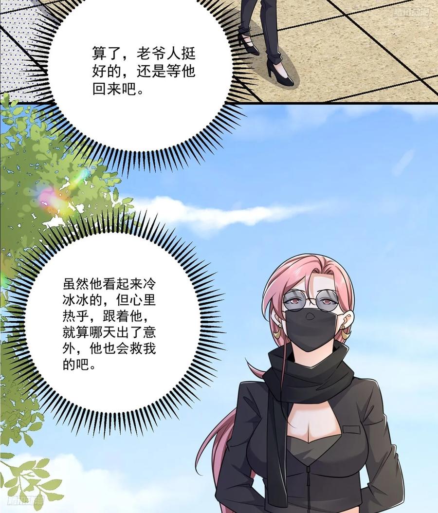 第一序列 第276话 275 谎话连篇 第12页