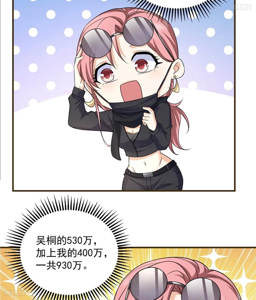 第一序列 第276话 275 谎话连篇 第6页