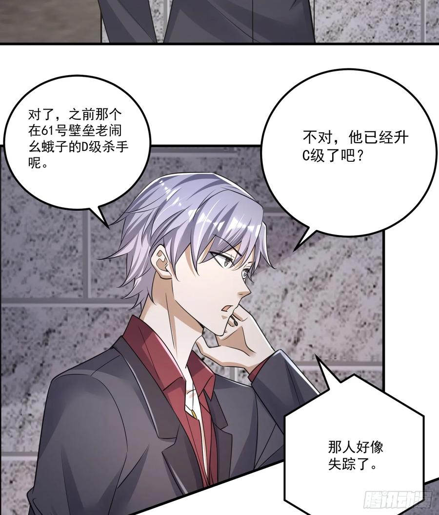 第一序列 第276话 275 谎话连篇 第29页