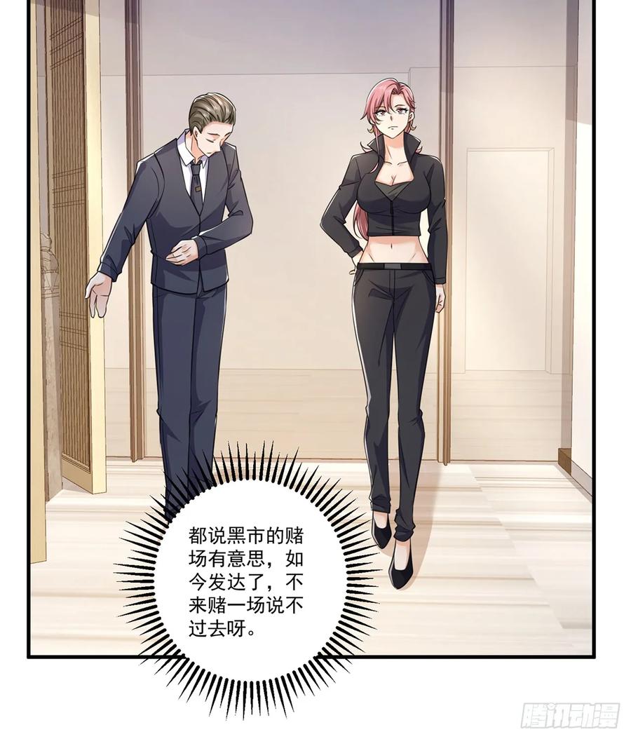 第一序列 第276话 275 谎话连篇 第18页