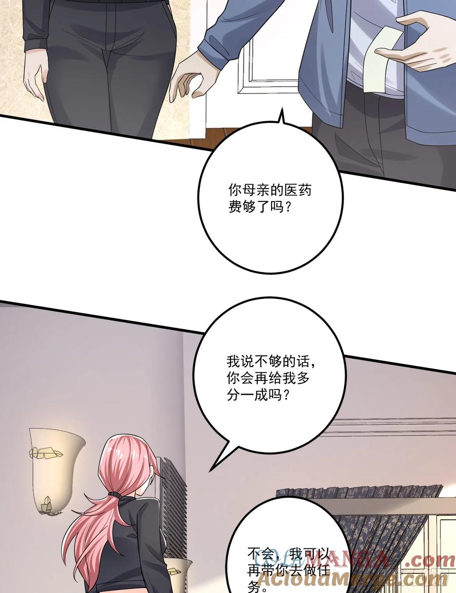 第一序列 第276话 275 谎话连篇 第46页