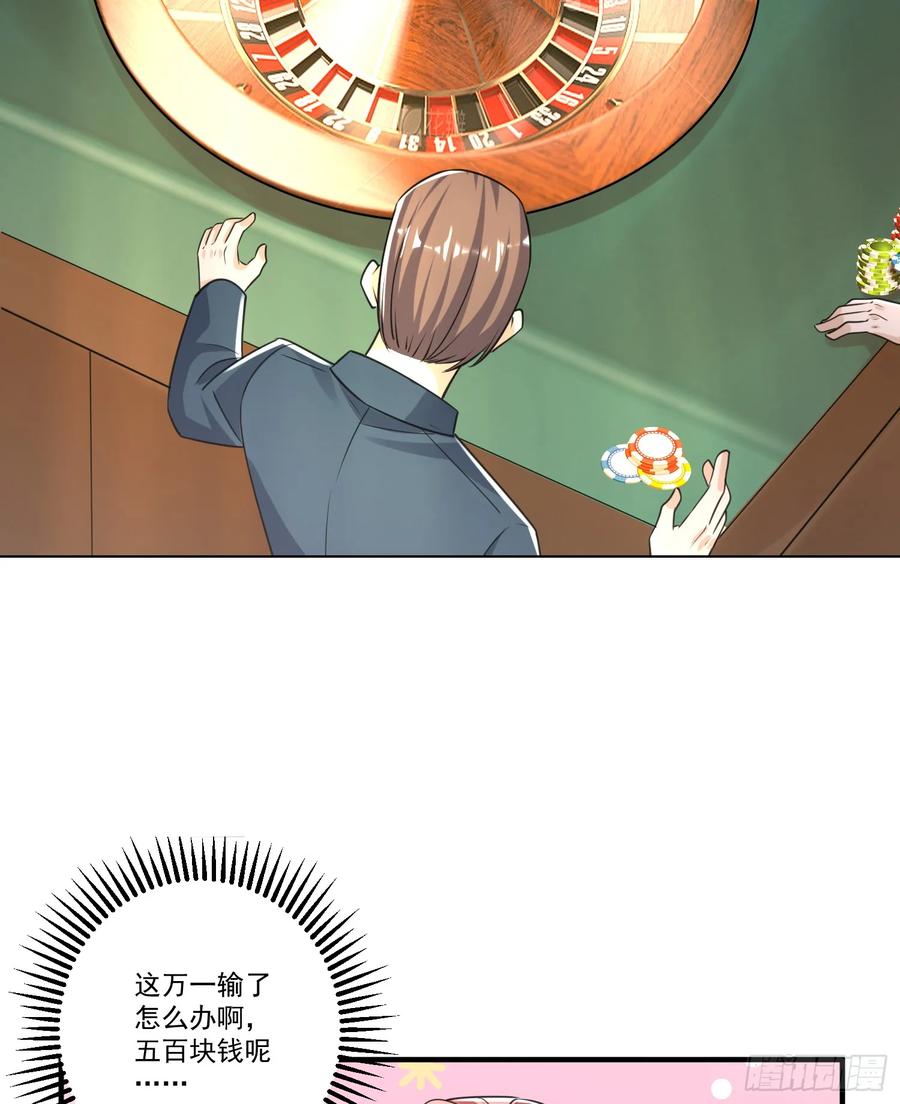 第一序列 第276话 275 谎话连篇 第20页