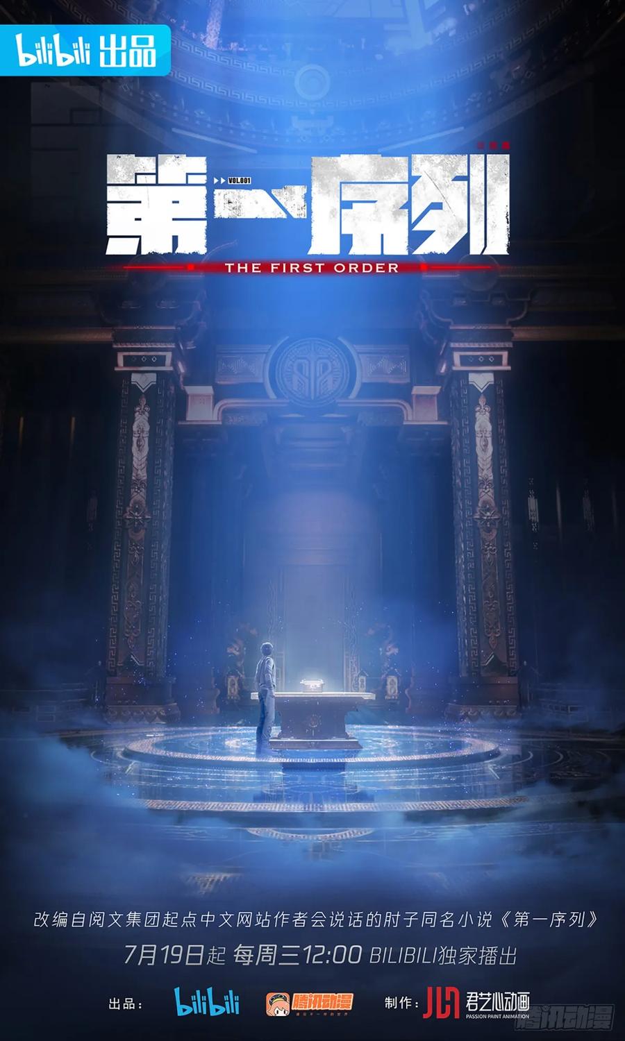 第一序列 第276话 275 谎话连篇 第62页