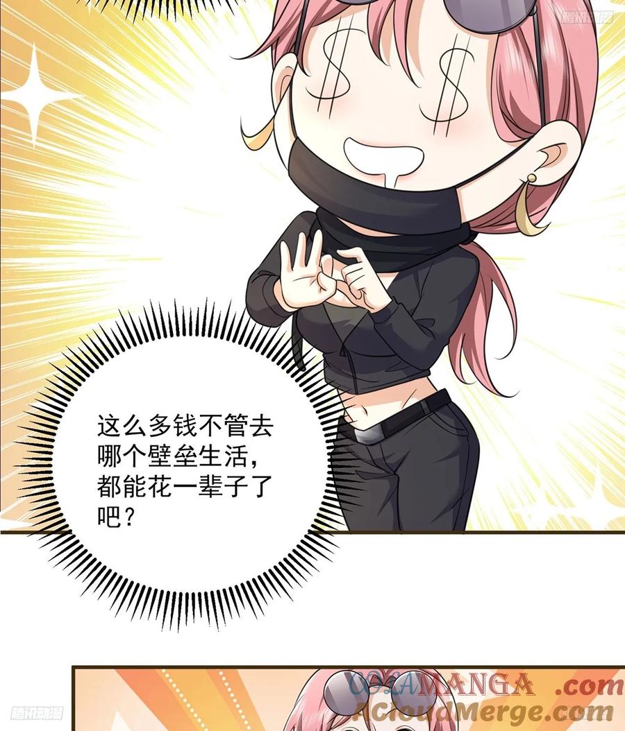 第一序列 第276话 275 谎话连篇 第7页