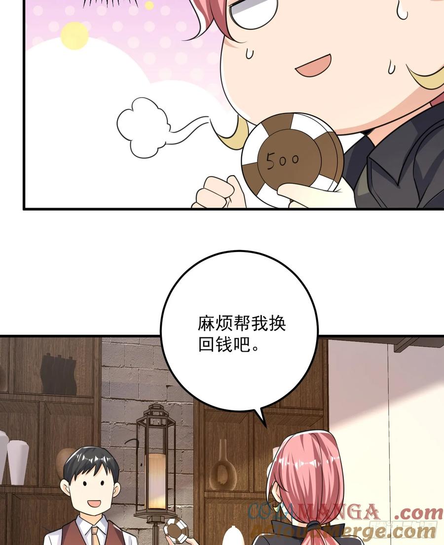 第一序列 第276话 275 谎话连篇 第22页