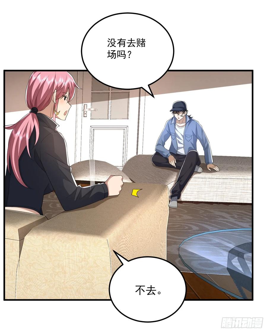 第一序列 第276话 275 谎话连篇 第57页