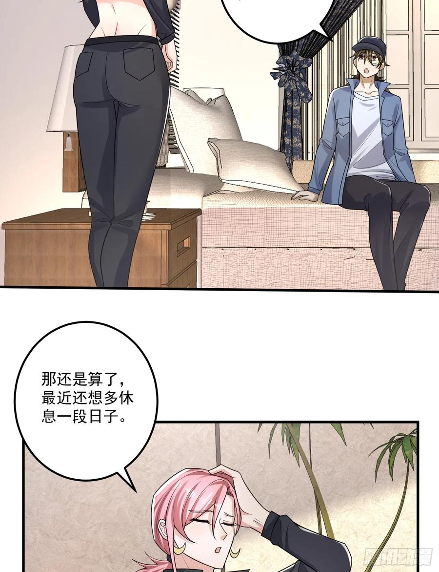 第一序列 第276话 275 谎话连篇 第47页