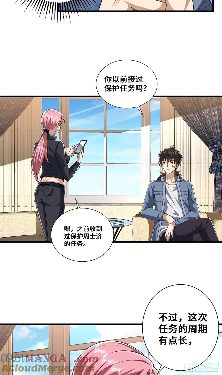 第一序列 第277话 276 任务延期 第13页