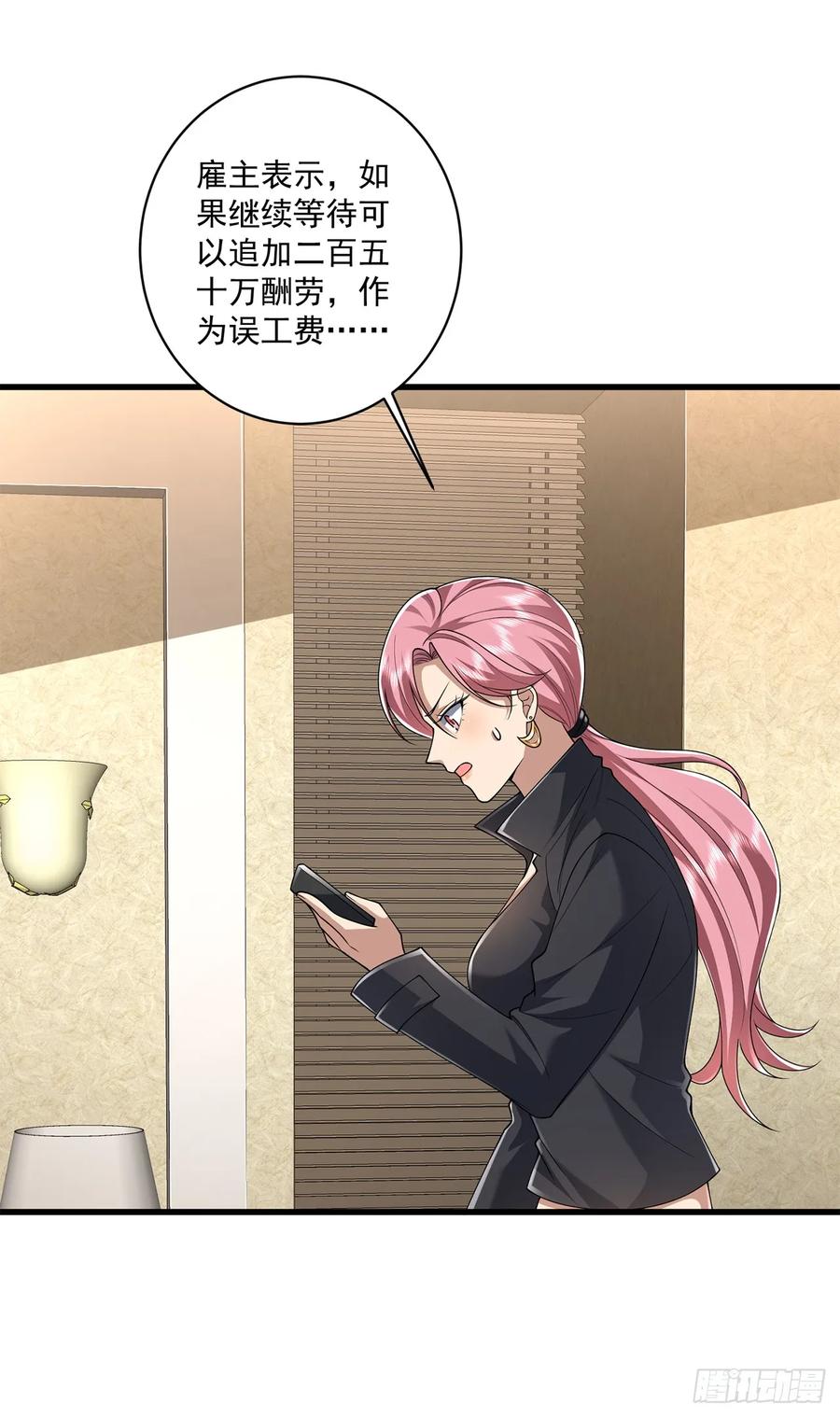 第一序列 第277话 276 任务延期 第34页