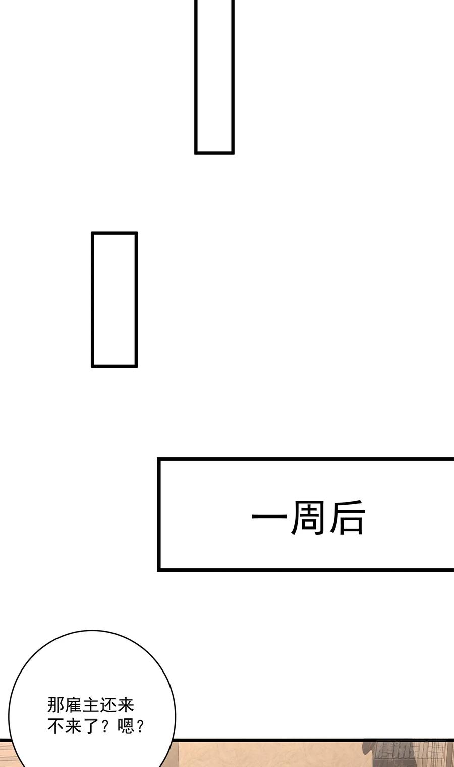 第一序列 第277话 276 任务延期 第28页