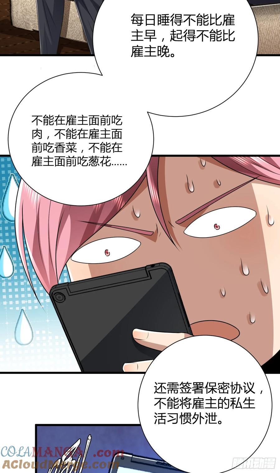 第一序列 第277话 276 任务延期 第21页