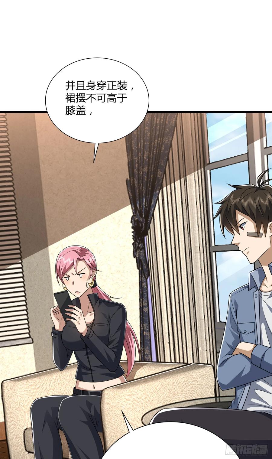 第一序列 第277话 276 任务延期 第20页
