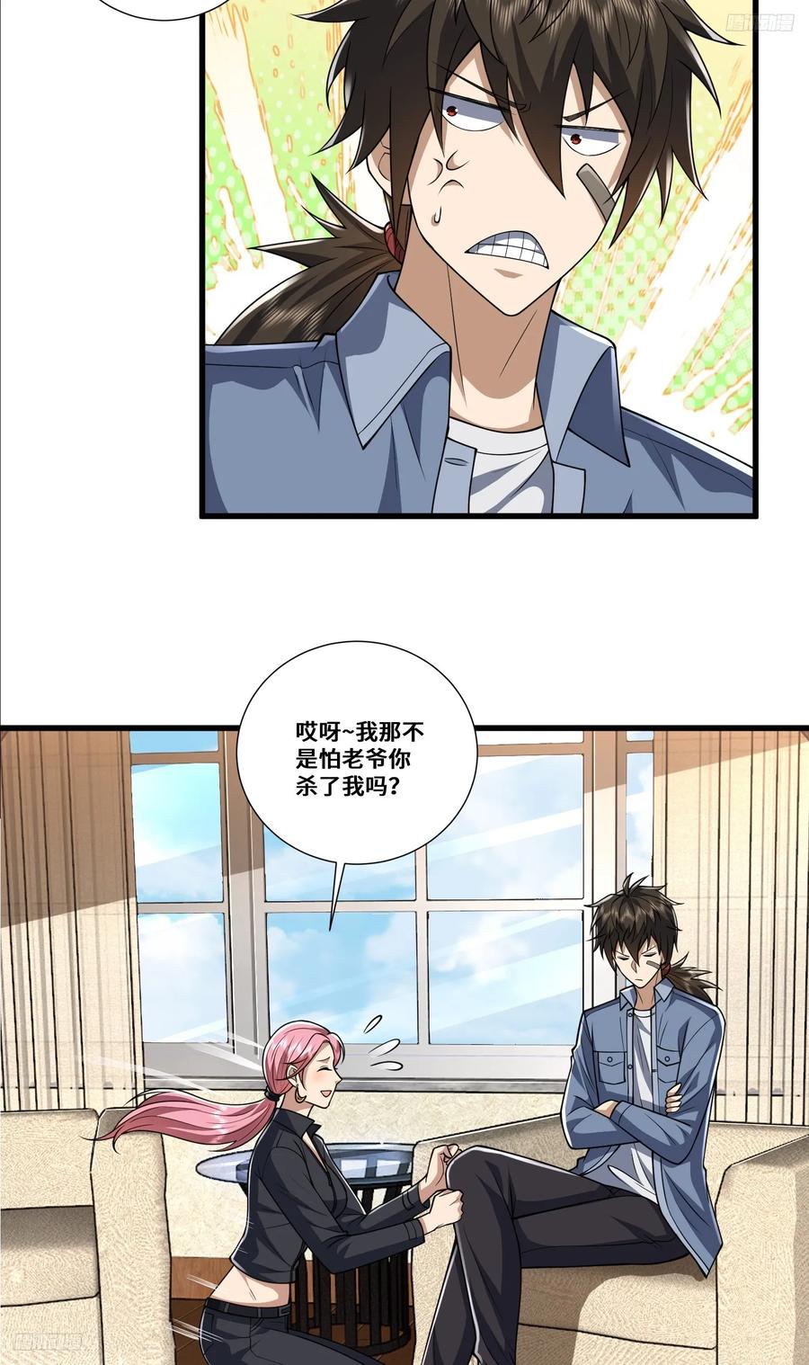 第一序列 第277话 276 任务延期 第6页
