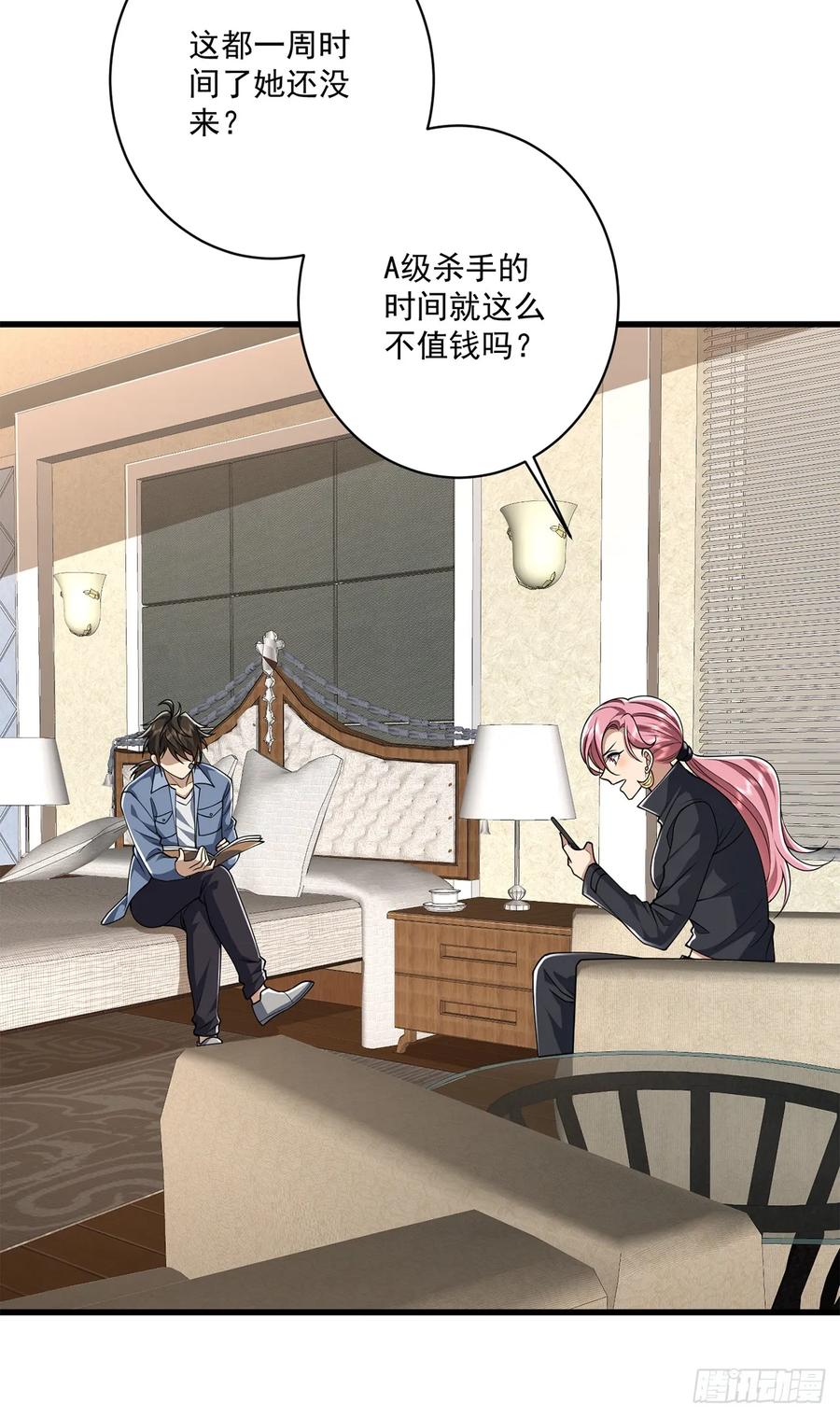 第一序列 第277话 276 任务延期 第30页