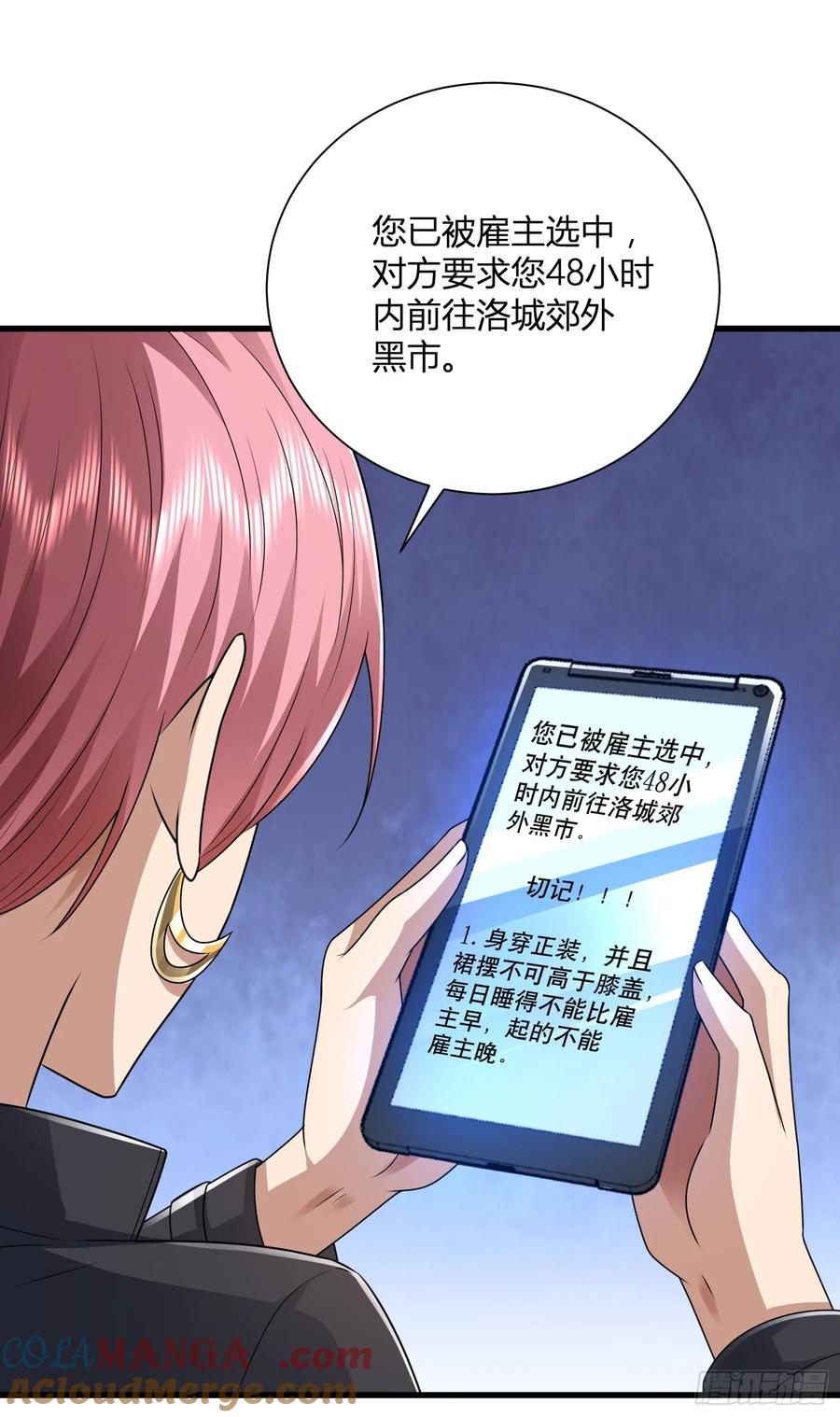 第一序列 第277话 276 任务延期 第19页