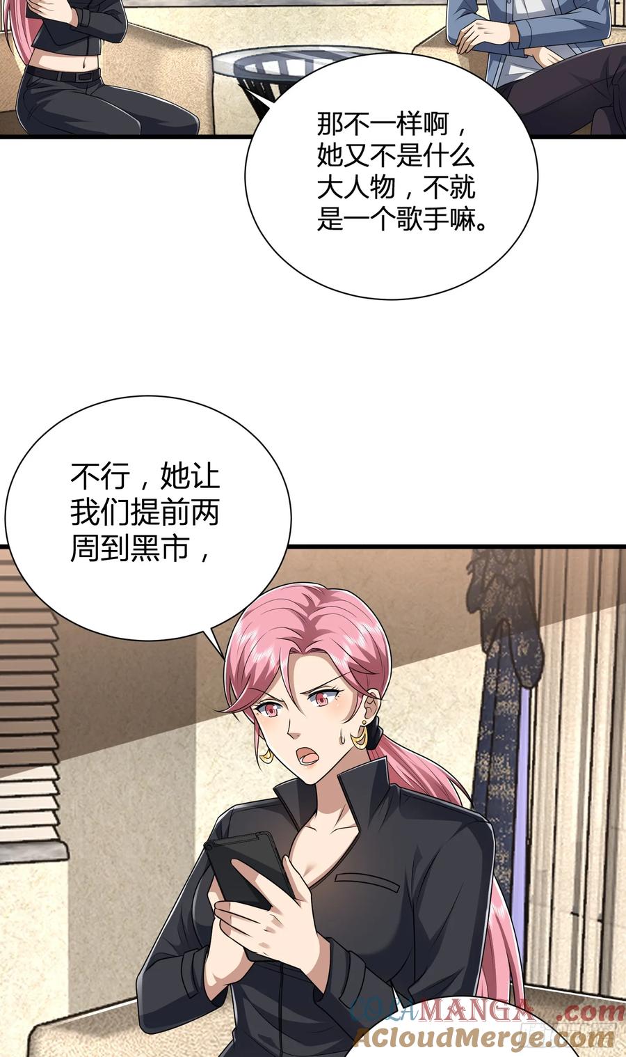 第一序列 第277话 276 任务延期 第25页